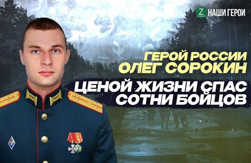 Он знал, что погибнет: история подвига Героя России из Татарстана Олега Сорокина