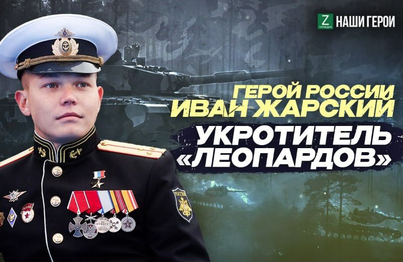 Леопард, Брэдли и шесть БМП за один бой: история подвига Героя России из Татарстана Ивана Жарского