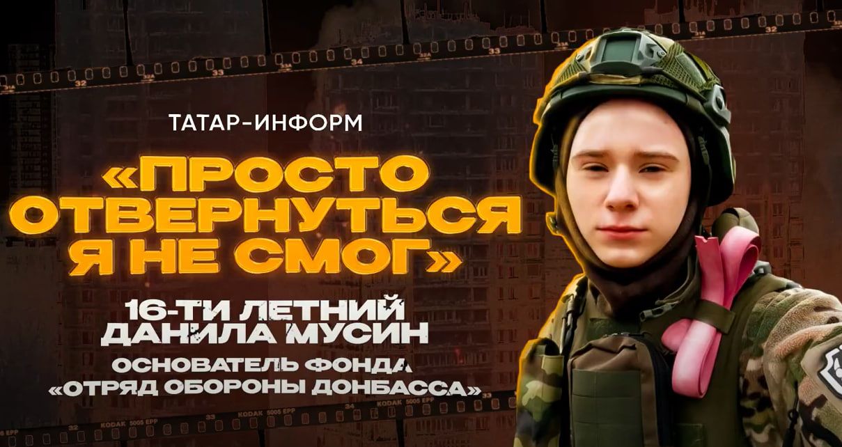 «Для меня война началась в 2014 году»: юноша из Татарстана в 6 лет стал волонтером