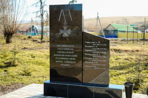 В Бугульминском районе открыли мемориал в память о семи погибших участниках СВО