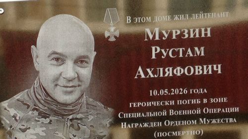 В Альметьевске открыли мемориальную доску участнику СВО Рустаму Мурзину